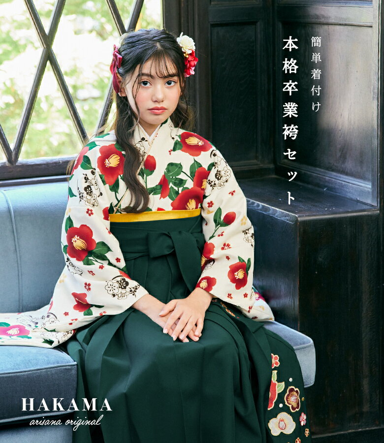 【10%OFFクーポン！BLACKFRIDAY】【3分動画で簡単着付け】袴セット ジュニア 小学生 卒業式 女の子 150 160 cm センチ 着物/半襟付き襦袢/袴/帯枕付き帯/腰紐の5点 [ 簡単 着付け キッズ 子供 小学校 女子 購入 黒 ブラック アイボリー ] 2