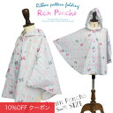 【10%OFFクーポン!ファッションザセール】【メール便可】ランドセルカバー 雨 雨用 雨カバー ランドセル レインカバー 雨カバー 女の子 収納 撥水 はっ水 かわいい 可愛い おしゃれ 小学生 子供 キッズ ランドセル用レインカバー ランドセル用雨カバー arisana(4)