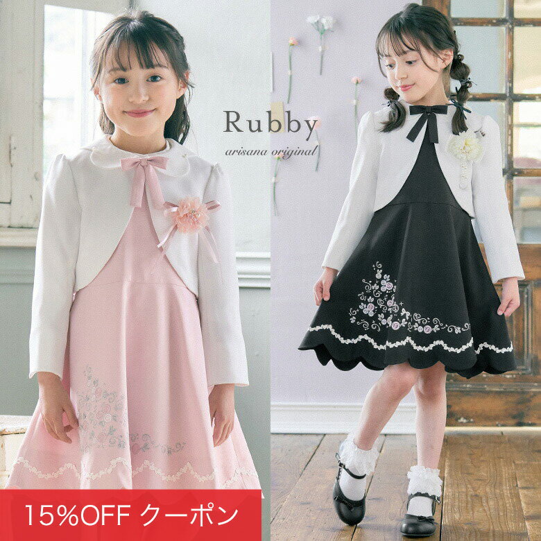 【1h限定ほぼ全品15%OFFクーポン！28日20時から】入学式 スーツ 女の子 卒園式 子供服 ス