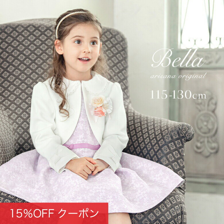 【1h限定ほぼ全品15%OFFクーポン！28日20時から】入学式 スーツ 女の子 卒園式 子供服 ス