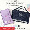 【10%OFFクーポン!ファッションザセール】防災頭巾 カバー セット 背もたれ 防災頭巾カバー 座布団 小学生 キルティング 女の子 [ おしゃれ 防災ずきん...