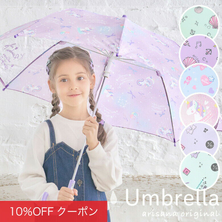 【6月4日20時から1h限定10%offクーポン】傘 子供用 女の子 キッズ 50 55 50センチ 55センチ 50cm 55cm 5歳 6歳 7歳 おしゃれ 可愛い かわいい ジュニア 子供 小学生 窓付き 前が見える 子ども こども 女子 リボン柄 手動 手開き 8本骨 長傘 ブルー ラベンダー パープルのサムネイル