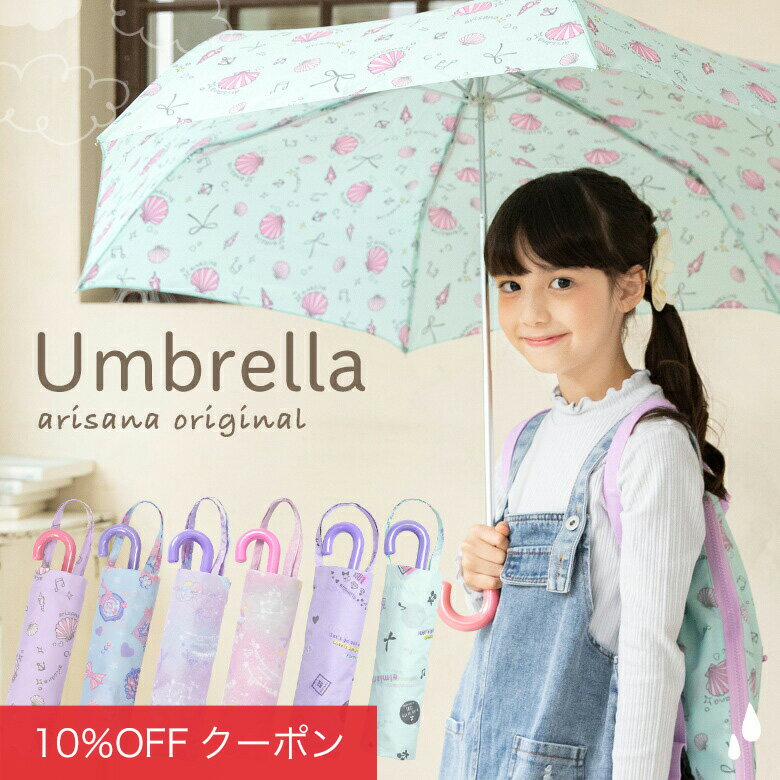【5月25日20時から1h限定20%offクーポン】折りたたみ傘 子供用 簡単 女の子 キッズ 手開き 軽量 50 55 50センチ 55センチ 50cm 55cm 5歳 6歳 7歳 傘 子供 ジュニア 小学生 小学校 折り畳み傘 おしゃれ 可愛い かわいい 子ども こども リボン柄 6本骨 ラベンダー ミントのサムネイル