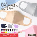 【10%OFFクーポン!ファッションザセール】【4枚セット】 マスク 日本製 洗える やわらかい 小さめ 大きめ 速乾 立体マスク 子供用 uvカット ポケット...