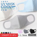 【10%OFFクーポン!ファッションザセール】【4枚セット】日本製 冷感 洗える マスク 冷感マスク 夏用マスク 夏マスク 接触冷感 涼しい ひんやり 子供 子...