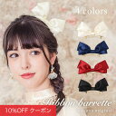 【10%OFFクーポン!ファッションザセール】バレッタ リボン ヘアクリップ キッズ ヘアアクセサリー サテン 子供 フォーマル 女の子 子ども 入園式 卒園式 入学式 卒業式 結婚式 ピアノ発表会 コンクール 七五三 arisana メール便可
