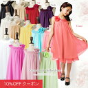 【10%OFFクーポン!ファッションザセール】子供 ドレス ピアノ発表会 ドレス 100 110 120 130 140 150 160cm 子供ドレス ジュニ...