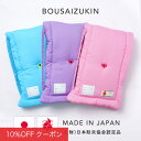 【10%OFFクーポン!ファッションザセール】防災頭巾 防災ずきん 日本防炎協会認定 小学生 子供用 防災グッズ パープル