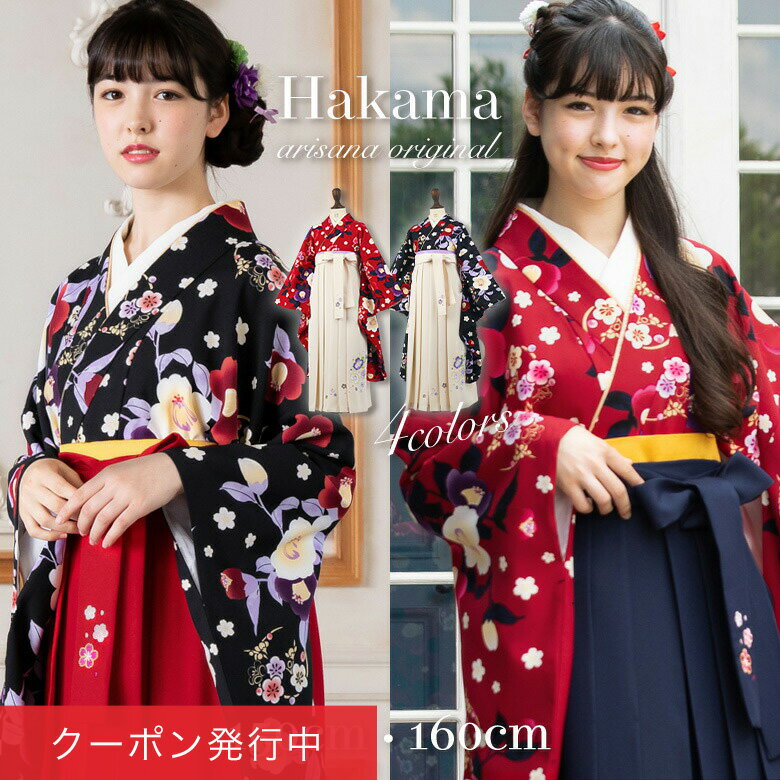 楽天市場】袴セット ジュニア（キッズサイズ（cm）150 ～ 159cm）の通販