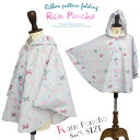 【メール便可】ランドセルカバー 雨 雨用 雨カバー ランドセル レインカバー 雨カバー 女の子 収納 撥水 はっ水 かわいい 可愛い おしゃれ 小学生 子供 キ...
