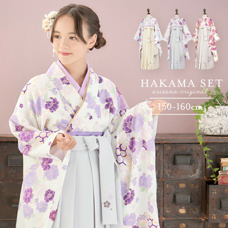 楽天市場】卒業式 袴(キッズサイズ(cm)150 ~ 159cm)の通販 楽天市場】卒業式 袴(キッズサイズ(cm)150 ~ 159cm)の通販