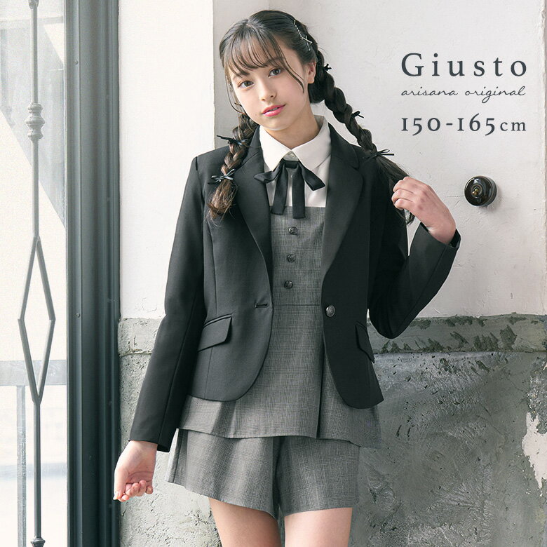 アリサナ 小学生 卒服 165㎝ 卒業式 楽天市場】アリサナ 卒服の通販