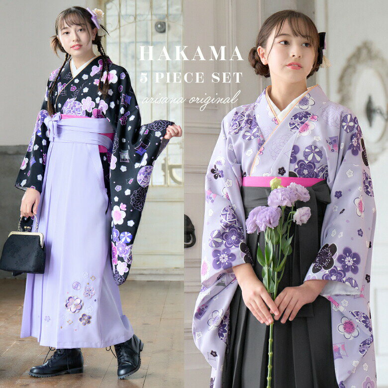 楽天市場】袴セット(キッズサイズ(cm)160cm ~)の通販 楽天市場】袴セット(キッズサイズ(cm)160cm ~)の通販
