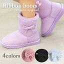 【防水】 ムートンブーツ キッズ ブーツ 女の子 リボン 15cm 16cm 17cm 18cm 19cm 20cm 21cm 22cm 23cm 24cm [...