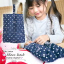 【店内全品クーポン!お買い物マラソン】【撥水】シューズバッグ 女の子 上履き入れ 小学校 サイズ [ 上履き袋 上靴入れ 上靴袋 はっ水 子供 高学年 幼稚園 ...
