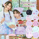 【200円OFFクーポン!セール会場で配布中】エプロン キッズ 小学生 女の子 子ども 三角巾セット Sサイズ/Mサイズ ピンク/ネイビー/ブルー/ラベンダー/ピンク/ミント/