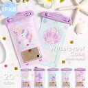 【200円OFFクーポン!セール会場で配布中】防水ケース スマホ 防水 ケース スマホケース 防水ケース IPX8 防塵 小物入れ アイフォン [ メール便可 ...
