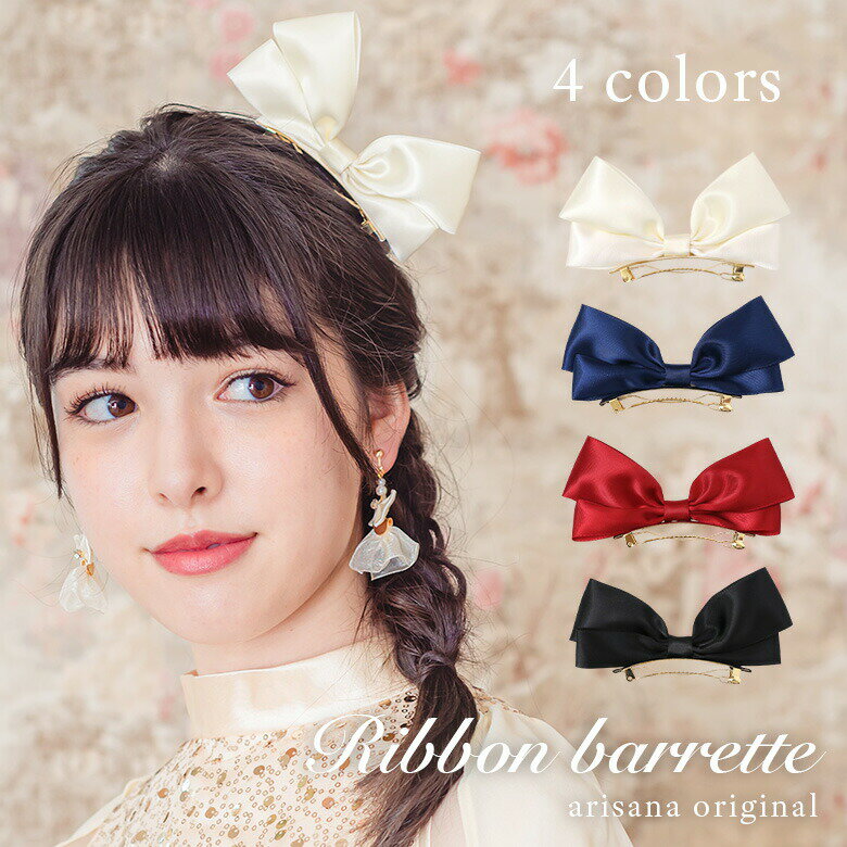 楽天子供ドレス アリサナ【10％OFFクーポン！お買い物マラソン】バレッタ リボン ヘアクリップ キッズ ヘアアクセサリー サテン 子供 フォーマル 女の子 子ども 入園式 卒園式 入学式 卒業式 結婚式 ピアノ発表会 コンクール 七五三 arisana メール便可