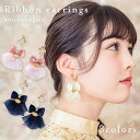 【400円OFFクーポン!セール会場で配布中】イヤリング リボン パール キッズ 女の子 フォーマル アクセサリー ピアノ発表会 コンクール 結婚式 入園式 入学式 七五三 冠婚葬祭 arisana メール便可