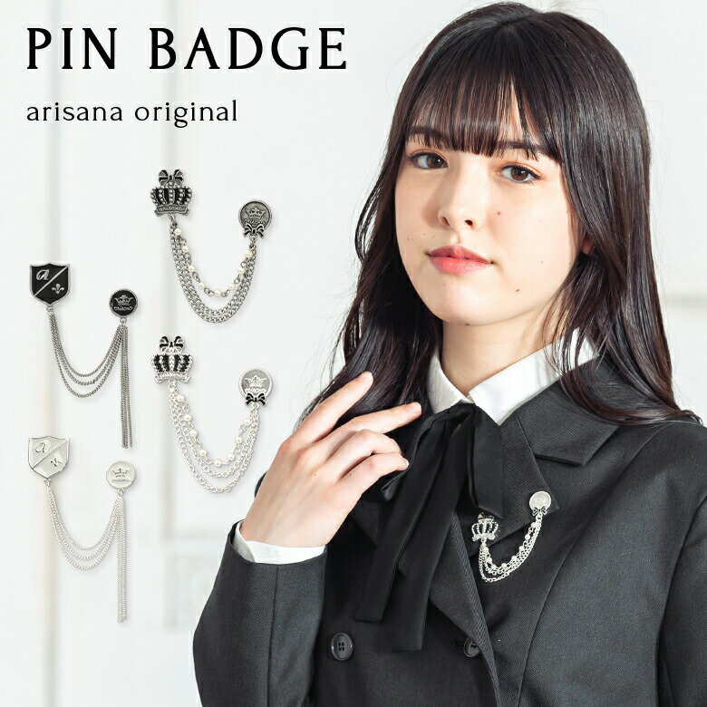 【10%OFFクーポン！新春初売り】ピンバッジ ブローチ ワッペン エンブレム クラウン 制服 卒業式のサムネイル