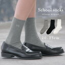 【全品10%OFFクーポン!お買い物マラソン】女の子 フォーマル 靴下 キッズ ショート丈 白 ホワイト 黒 ブラック グレー ワンポイント 20-22 23-...