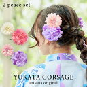 【クーポン発行中!SummerSale】髪飾り 浴衣 子供 女の子 コサージュ ヘアクリップ 浴衣 浴衣ドレス 子供髪飾り キッズ アクセサリー ヘアアクセサリー ピンク ラベンダー 花 リボン オーロラ arisana