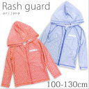 【全品10%OFFクーポン!お買い物マラソン】【メール便可】キッズ 水着 女の子 100 110 120 130cm ラッシュガード フード 子供 女児 子ども...