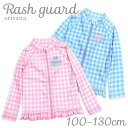 【店内全品クーポン!お買い物マラソン】ラッシュガード キッズ 女の子 長袖 フリル パーカー ジップアップ フードなし スタンドカラー 100-130 cm か...