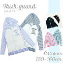 【全品10%OFFクーポン!お買い物マラソン】ラッシュガード キッズ 女の子 長袖 フリル パーカー ジップアップ フード付き 130-160cm かわいい 可...