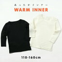 【200円OFFクーポン!セール会場で配布中】あったかインナー