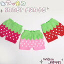 【10%OFFクーポン!お買い物マラソン】インナーパンツ マシュマロパンツ キッズ 女の子 毛糸のパンツ いちご柄 腹巻 防寒 雪遊び 90-110cm 通園 ...