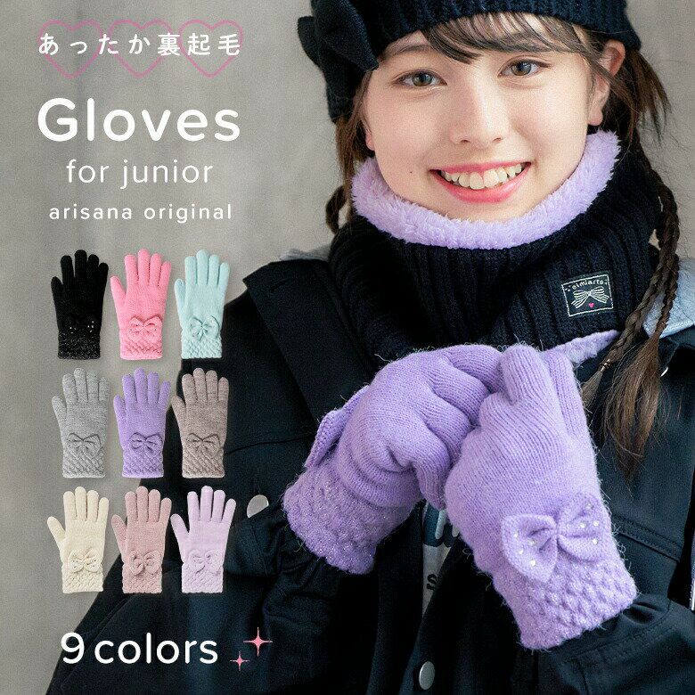 毛糸手袋 キッズ 赤 紫 子供用 (楽天市場】パープル 紫(手袋 毛糸手袋 キッズ 赤 紫 子供用 (楽天市場】パープル 紫(手袋