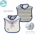 【400円OFFクーポン!セール会場で配布中】【メール便可】スタイ よだれかけ ベビー 男の子 ブルー 出産祝い ベビー arisana