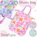 【全品10%OFFクーポン!お買い物マラソン】シューズバッグ 子供用 上履き袋 上履き入れ 花柄 ブルー ピンク グリーン Petit Angelina 子供 ...