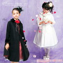 フォーマル ロングコート キッズ 子供 フリースロングドレスコート 女の子 子ども 100 110 120 130 140 150 cm 結婚式 七五三 発表会...