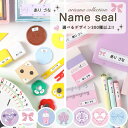 お名前シール 入学準備2点セット(お名前シール+算数セット) 算数シール 200デザイン 最大1375枚 名前シール ネームシール 食洗機 レンジ 耐水 防水 漢字 入学祝 入園祝 卒園祝 シンプル キャラクタ 上履き キッズ 入園準備
