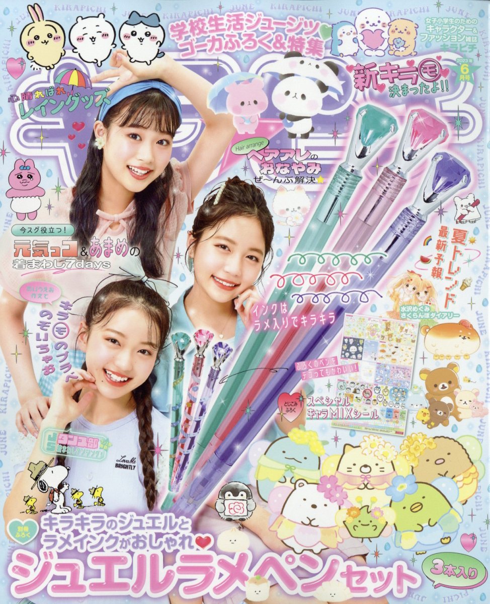 雑誌表紙