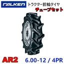 FALKEN 前輪タイヤ + チューブ 6.00-12 4PR AR2 TR13 セット トラクター 運搬車 作業機 タイヤ OHTSU オーツ 住友ゴム 60...