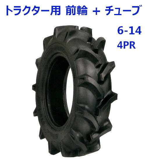 楽天市場】トラクタータイヤ6－14の通販