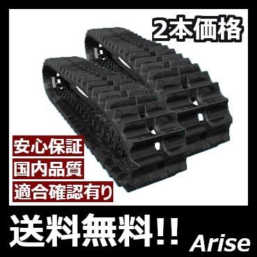 東日興産 コンバイン用 ゴムクローラ 360×79×34 / クボタ ER211 / 2本セット 安心保証付き 適合確認 有り