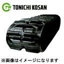 東日興産 コンバイン用ゴムクローラ 450×90×50 / クボタ AR48/AR52/AR58/ARN452/ARN460 / 安心保証付き 適合確認 有り