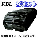 KBL コンバイン用 ゴムクローラ 400×84×41 ヤンマー CA180H/CA180GH/CA215P/CA215GP 2本セット 安心保証付き