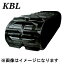 KBL コンバイン用ゴムクローラ 400×90×46 / クボタ AR-326/AR-330 / RC4046NKS 安心保証付き