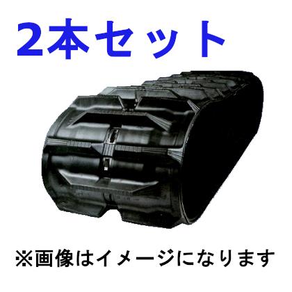 KBL ヤンマー トラクタ 450×90×63 ゴムクローラ ハイラグ有り CT450/CT550/CT551/CT600/CT651 2本セット 安心保証付き 当日出荷(※条件有り)