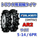 FALKEN O 5-14 6PR 2{Zbg AR2 gN^[ ^ Ƌ@ ^C OHTSU I[c ZFS