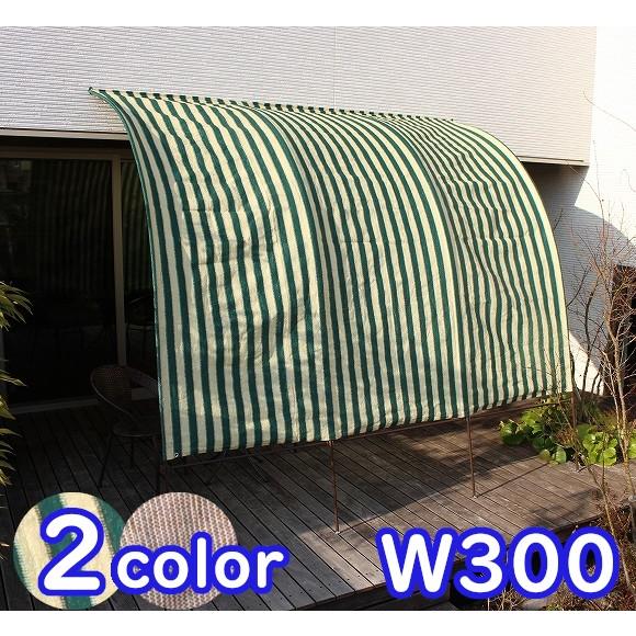 アーチ型 サンシェード 幅3m 日よけ おしゃれ たてす 熱中症対策 工事不要 ガーデン テント シェード オーニング