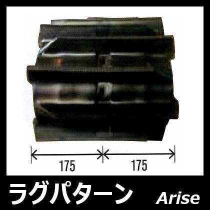 東日興産 コンバイン用ゴムクローラ 350×72×39 / ヤンマー Ee-214/Ee-214W/GC215/GC215G/GC216/GC216G/GC217/GC217G / 安心保証付き 適合確認 有り 2