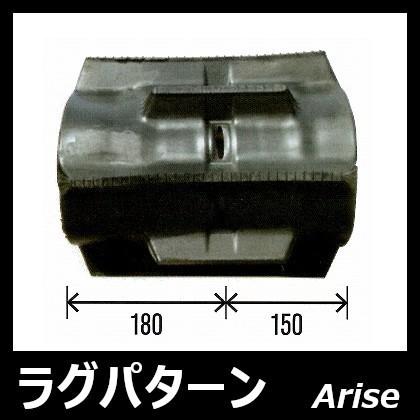 アライズの東日興産 コンバイン用ゴムクローラ 330×79×37 安心保証付き 適合確認 有り｜アングル2