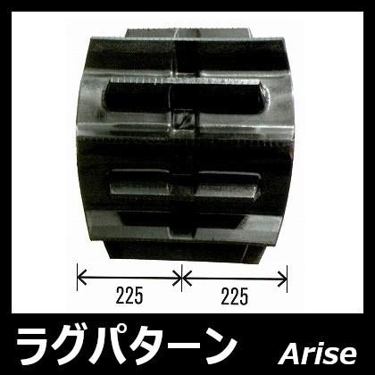 東日 トラクタ用 ゴムクローラ 450×110×56 / ヤンマー CT650/CT750/CT801 / 2本セ...
