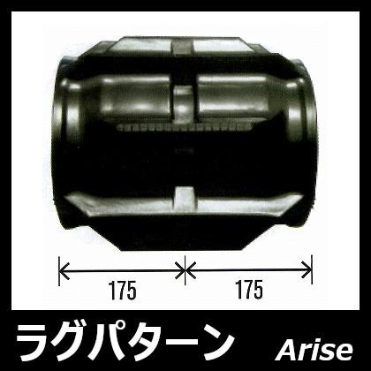 東日興産 コンバイン用ゴムクローラ 350×84×31 / 三菱 VM2/VM3/VM3G/VM11/VM13/VM13G/VMS15G / 安心保証付き 適合確認 有り 2